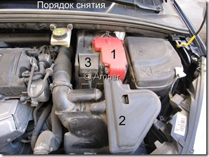 демонтаж АКБ Peugeot 308