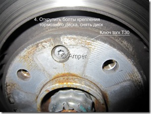 Демонтаж тормозного диска Peugeot 308
